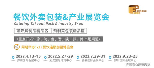 2022餐飲外賣包裝產(chǎn)業(yè)展與連鎖加盟展 創(chuàng)新驅動下的外賣遞送服務新生態(tài)