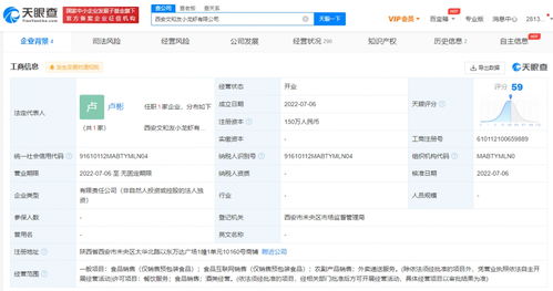文和友進(jìn)駐西安 成立新公司布局外賣遞送服務(wù)，城市美食版圖再擴(kuò)張