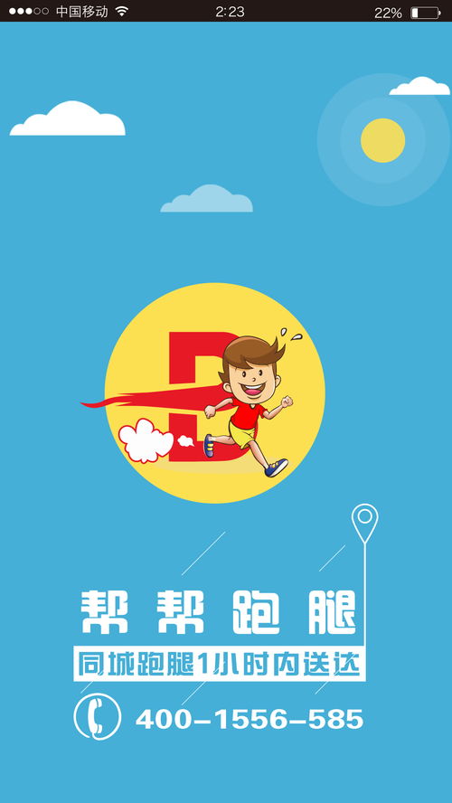 幫幫快送 高效、安全、貼心的外賣遞送服務(wù)